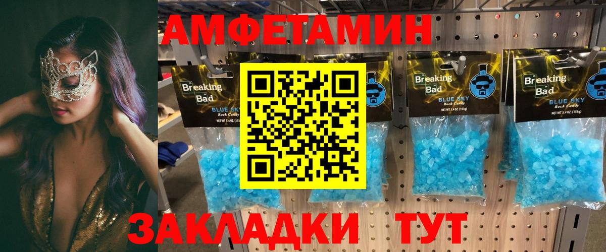 АМФ Premium  Вход с VPN  Камышин 