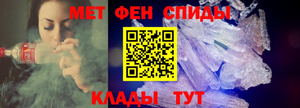 АМФЕТАМИН 97% Камышин