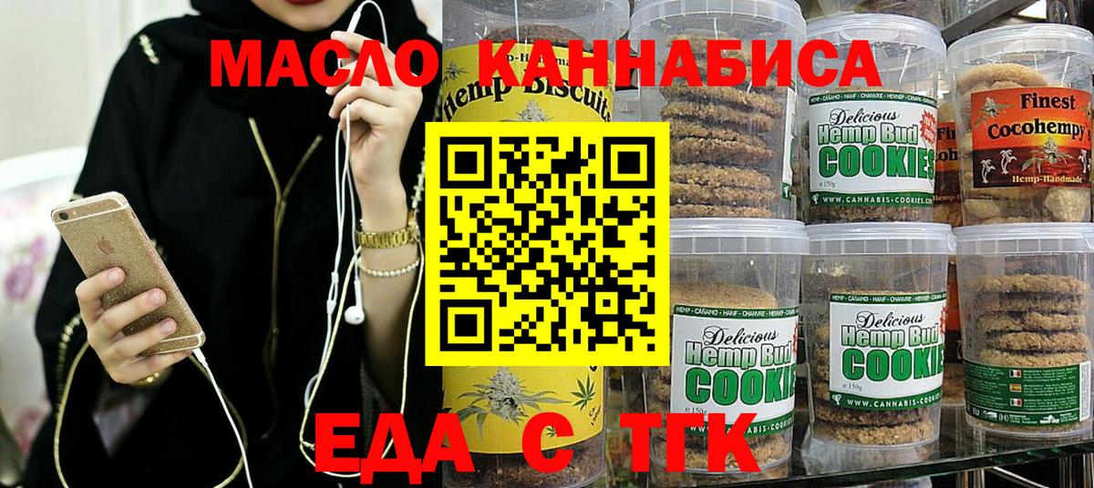 Камышин  Canna-Cookies конопля  Вход с VPN 