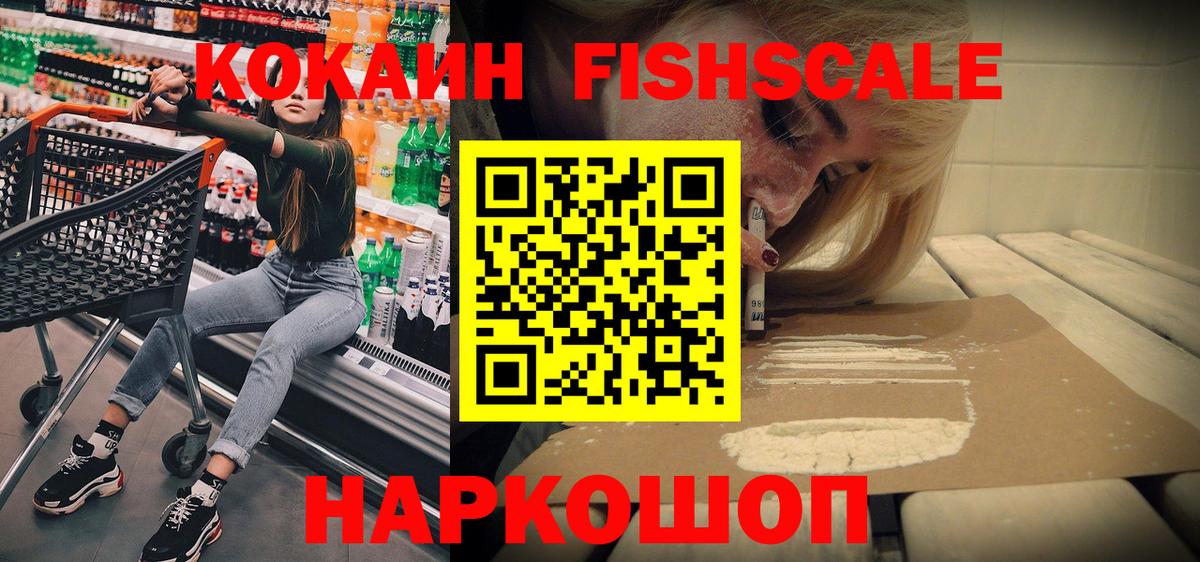 Кокаин 98% Камышин