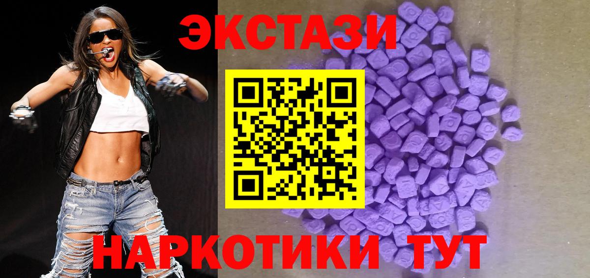 Ecstasy Дубай Камышин