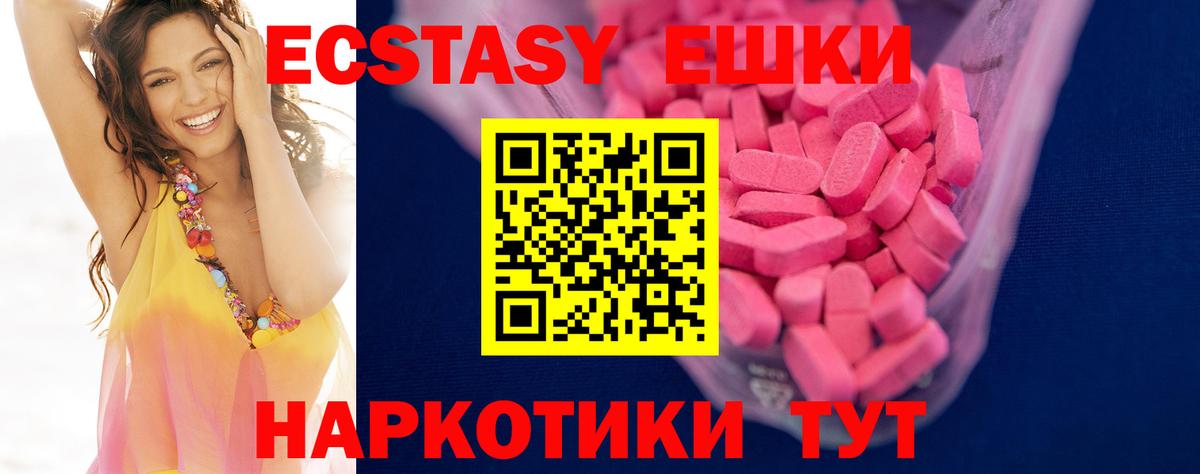 нарко площадка наркотические препараты  Ecstasy бентли  Ecstasy 250 мг  Вход с VPN  Камышин 