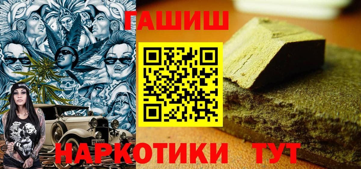 ГАШИШ hashish  Гашиш убойный  Камышин  Вход с VPN 