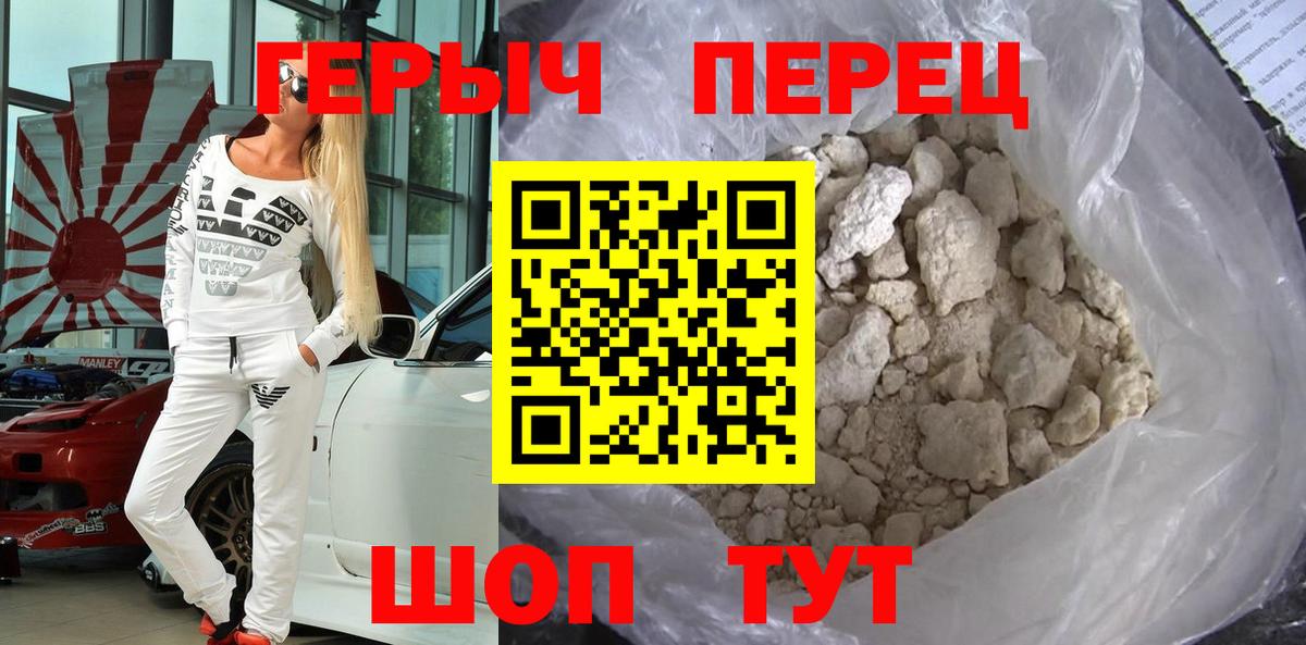 Камышин  Героин  Вход с VPN  Героин VHQ 
