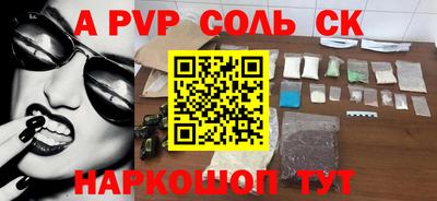 мяу мяу кристалл Бийск