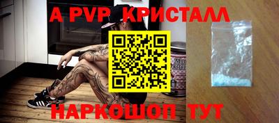 мяу мяу кристалл Бийск
