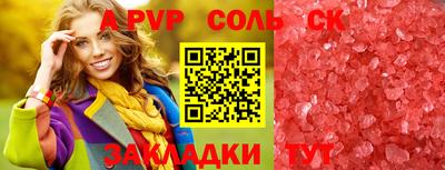 стаф Беслан