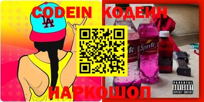 мяу мяу кристалл Бийск