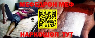 мяу мяу кристалл Бийск