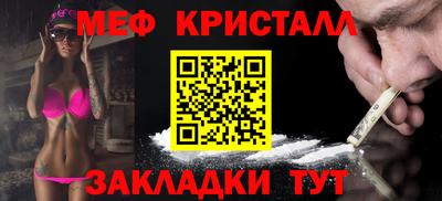 мяу мяу кристалл Бийск