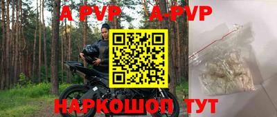 мяу мяу кристалл Бийск
