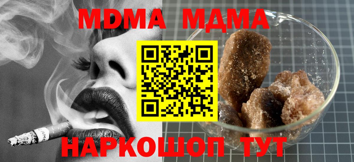 МДМА кристаллы Камышин
