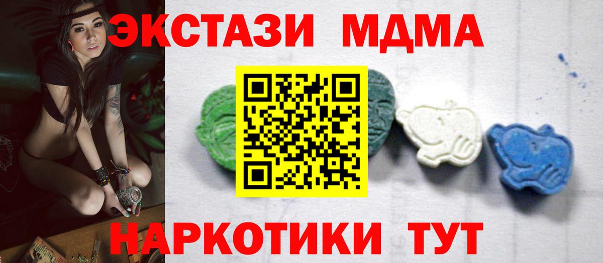 Камышин  MDMA кристаллы  МДМА  Вход с VPN 