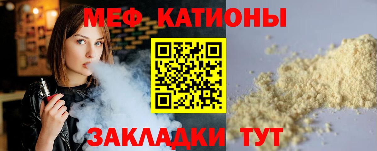 Меф Камышин
