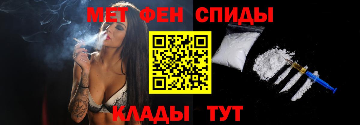 МЕТАМФЕТАМИН Methamphetamine Камышин