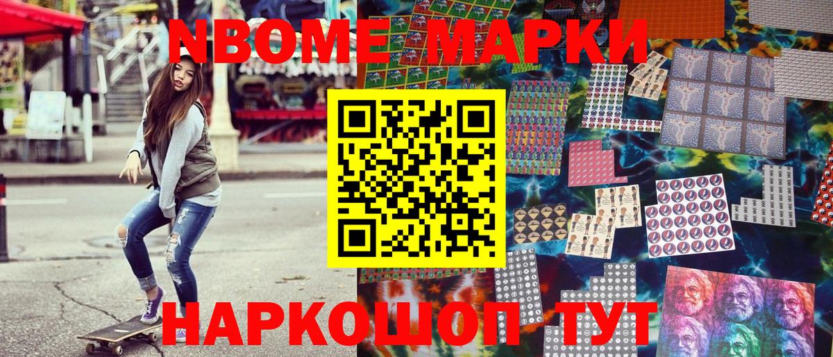 Камышин  Марки NBOMe 1500мкг  Марки NBOMe 1500мкг  Марки 25I-NBOMe  Вход с VPN 
