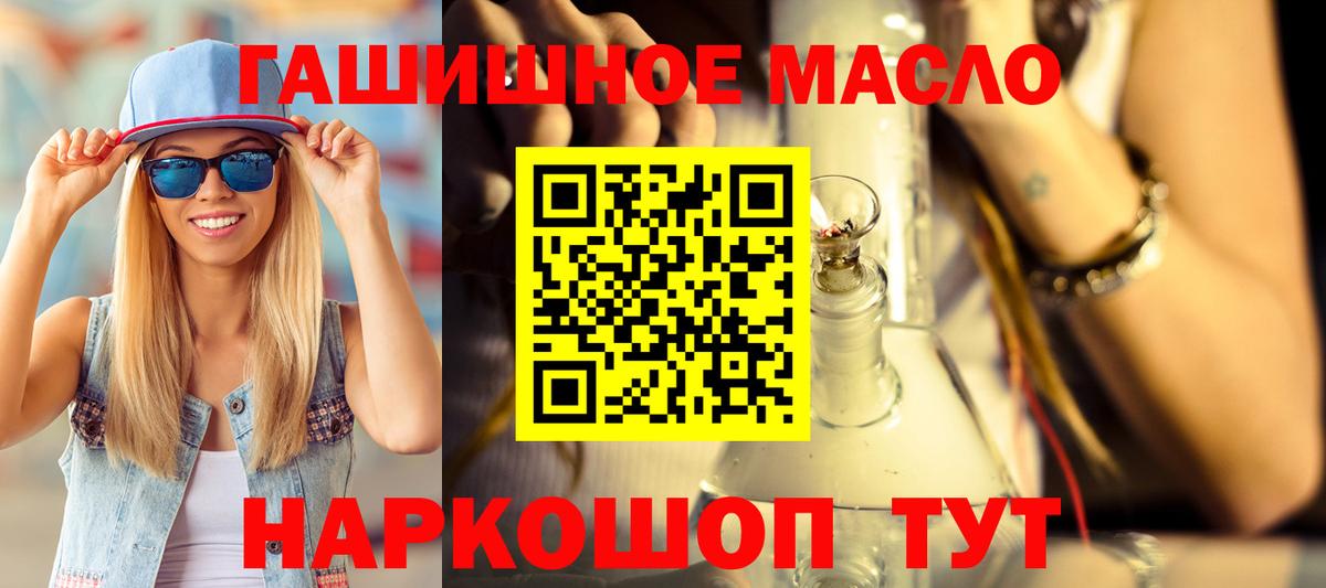Камышин  Дистиллят ТГК вейп с тгк  Вход с VPN  цена наркотик  ТГК вейп 